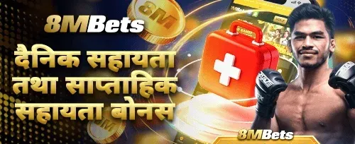 साप्ताहिक VIP क्यासब्याक