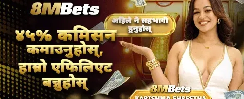 साथीलाई सिफारिस बोनस