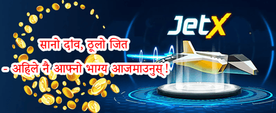 १००% स्वागत बोनस