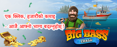 स्वागत बोनस promotion